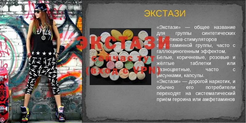 Ecstasy XTC  гидра сайт  Вельск 